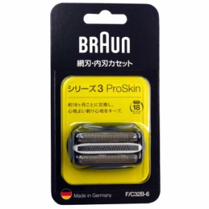 【送料無料】ブラウン シェーバー 替刃 F/C 32B-6 網刃・内刃一体型カセット シリーズ3 F-C32B-6 ブラック