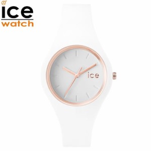 【送料無料】アイスウォッチ ICE-WATCH 腕時計 ICE glam ホワイトローズゴールド スモール glam-000977 レディース
