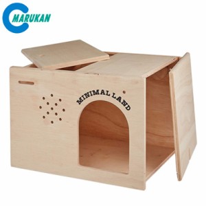 【送料無料】マルカン ラビットボックス うさぎ 小動物用ハウス 木製 HT-25