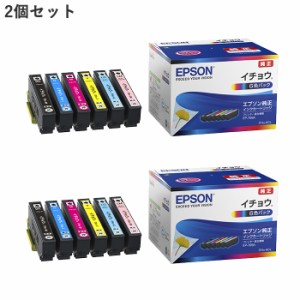 【送料無料】【2個セット】エプソン 純正 インクカートリッジ イチョウ 6色パック ITH-6CL-2SET