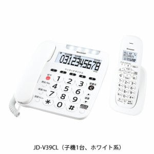 シャープ 電話機 JD-V39 子機1台モデル JD-V39CL ホワイト系 SHARP