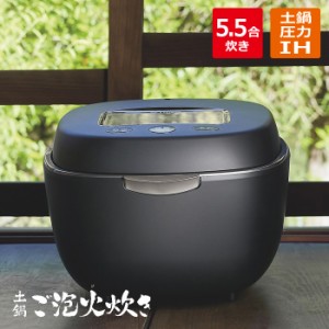 タイガー 炊飯器 5. 5合 土鍋 圧力の通販｜au PAY マーケット