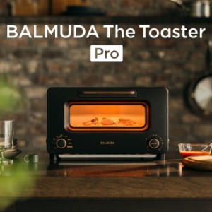 バルミューダ ザ・トースター プロ BALMUDA The Toaster Pro サラマンダー機能付き スチームトースター K11A-SE-BK ブラック