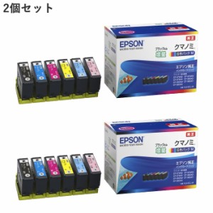 【送料無料】【2個セット】エプソン 純正 インクカートリッジ クマノミ 黒増量 6色パックM KUI-6CL-M-2SET