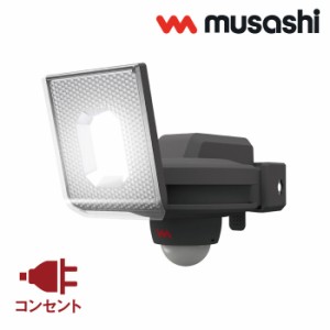 ムサシ 7.5W×1灯 スライド型 LED センサーライト 屋外向け LED-AC1007