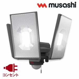 ムサシ 12.5W×3灯 スライド型 LED センサーライト 屋外向け LED-AC3050