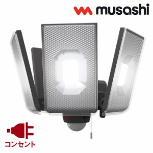 ムサシ 12.5W×4灯 スライド型 LED センサーライト 屋外向け LED-AC4000