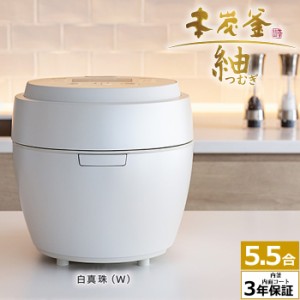 三菱電機 5.5合炊き 炊飯器 IH炊飯ジャー 本炭釜 紬 つむぎ NJ-BW10F-W 白真珠