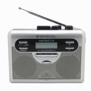 【送料無料】ウィンテック ラジオ付テープレコーダー PCT-11R シルバー WINTECH