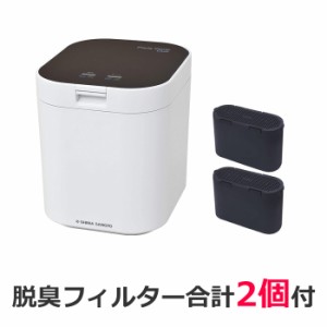 シマ株式会社 家庭用 生ごみ処理機 パリパリキュー 脱臭フィルター2個付モデル PPC-11F2-BK 島産業