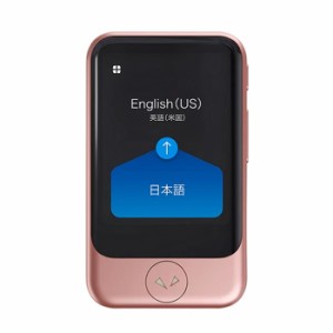 ポケトーク AI通訳機 POCKETALK S グローバル通信2年付き PTSGP ローズゴールド ソースネクスト