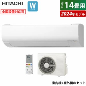 エアコン 14畳用 日立 4.0kW 200V 白くまくん Wシリーズ 2024年モデル RAS-W40R2-W-SET スターホワイト RAS-W40R2-W+RAC-W40R2