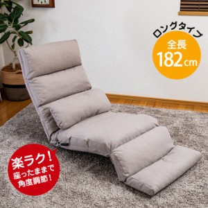 SUWALABO スワラボ 座椅子 schlaf シュラフ まるで睡眠座椅子 RMSM-48-GBE グレージュ スタジオいぶき
