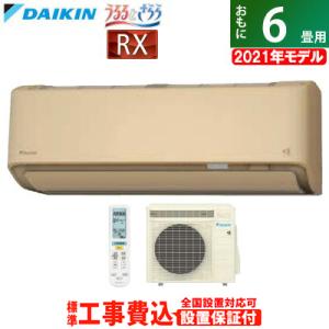 エアコン 6畳 工事費の通販 Au Pay マーケット