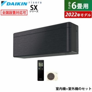 ダイキン エアコン 6畳用の通販｜au PAY マーケット