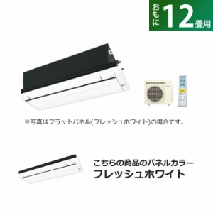 ハウジングエアコン 12畳用 ダイキン フラットパネル 200V CRシリーズ S36ZCRV-BC40JF-WF フレッシュホワイト F36ZCRV+R36ZCRV+BC40JF-WF