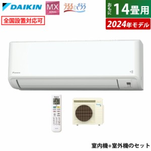 エアコン 14畳用 ダイキン 4.0kW 200V MXシリーズ うるさらmini 2024年モデル S404ATMP-W-SET ホワイト F404ATMP-W + R404AMP