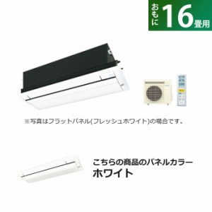 ハウジングエアコン 16畳用 ダイキン 標準パネル 200V CRシリーズ S50ZCRV-BC40J-W ホワイト F50ZCRV+R50ZCRV+BC40J-W