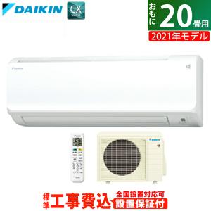 エアコン 20畳 工事費の通販 Au Pay マーケット