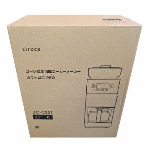 シロカ コーン式 全自動コーヒーメーカー カフェばこ PRO SC-C251-K ブラック