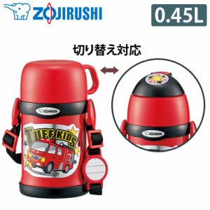 【送料無料】象印 0.45L ステンレスボトル TUFF 水筒 ストロータイプ・コップタイプ 切り替え対応 2WAYモデル SC-ZT型 SC-ZT45-RA レッド