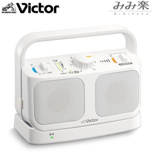 【送料無料】ビクター ワイヤレススピーカーシステム みみ楽 SP-A900-W ホワイト