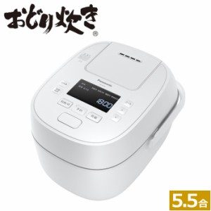 パナソニック 5.5炊き 可変圧力IHジャー炊飯器 おどり炊き SR-W10A-W ホワイト Panasonic