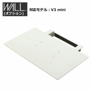 WALLオプション インテリアテレビスタンド V3 mini 専用棚板 幅43cm WLSF75-WH ホワイト