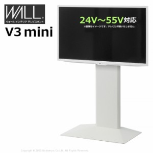 壁寄せ テレビ台 WALL テレビスタンド V3 mini 24V〜55V対応 WLTVR5-SW サテンホワイト
