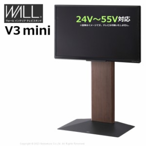 壁寄せ テレビ台 WALL テレビスタンド V3 mini 24V〜55V対応 WLTVR5-WN ウォールナット