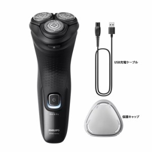 フィリップス メンズシェーバー ウェット＆ドライ電動シェーバー PHILIPS X3051/00 3000Xシリーズ X3051-00 ブラック