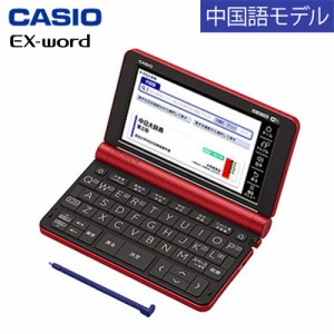【送料無料】カシオ 電子辞書 エクスワード 中国語モデル XD-SX7300RD レッド