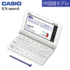 【送料無料】カシオ 電子辞書 エクスワード 中国語モデル XD-SX7300WE ホワイト