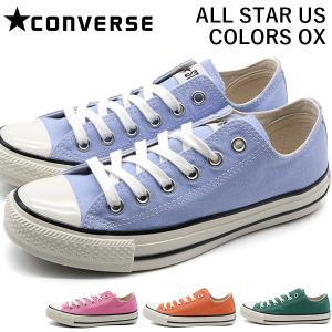 コンバース スニーカー オレンジの通販 Au Pay マーケット