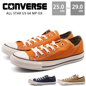 【大特価N】 コンバース メンズ スニーカー 靴 アウトドアスタイル 64クロス マウンテンパーカーモチーフ CONVERSE ALL STAR US 64 MP OX