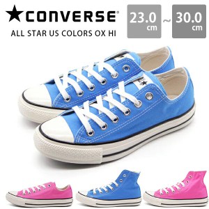 コンバース スニーカー メンズ レディース 靴 ハイカット CONVERSE CHUCK TAYLOR チャックテイラー ALL STAR US COLORS OX オールスター 