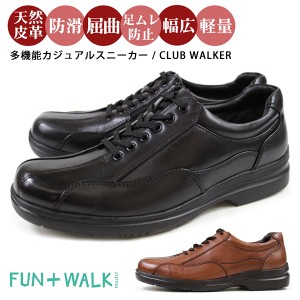 スニーカー ローカット メンズ 靴 CLUB WALKER CWK-5101 