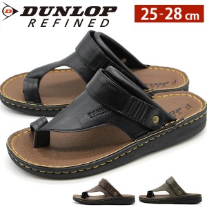 ダンロップ サンダル メンズ 靴 黒 ブラック 茶色 ブラウン カーキ コンフォートサンダル トングサンダル 軽量 軽い 歩きやすい 履きやす