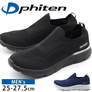 phiten ファイテン スニーカー メンズ スリッポン 靴 黒 ブラック 紺色 ネイビー 軽量 軽い 幅広 履きやすい 歩きやすい 疲れない 滑らな