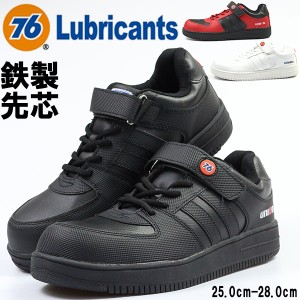 安全靴 メンズ セーフティシューズ 幅広 ワイズ 3E 76Lubricants 76-3036　