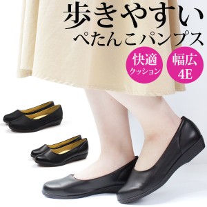 パンプス レディース 靴 フラット 黒 ブラック ぺたんこ 疲れない 軽量 抗菌 幅広 4E クッション Foot Form 1587