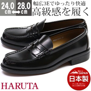 ハルタ HARUTA ローファー 6550 メンズ 幅広 3E 日本製 学生 学生靴 通学 高校生 中学生 靴 黒 ブラック コインローファー 歩きやすい 指