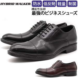ビジネスシューズ メンズ 靴 革靴 黒 防水 軽量 低反発 HYBRID WALKER HW-4691 