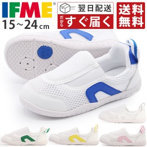 イフミー 上履き 送料無料 すぐ届く IFME 正規品 幅広 3E相当 子供 キッズシューズ 男の子 女の子 うわばき 上靴 スニーカー 子供靴 赤 