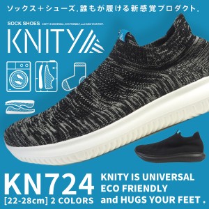 【送料無料】 KNITY ニッティー ソックスシューズ ニッティー724 KN724 メンズ レディース