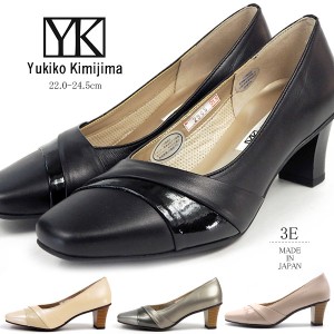 【大特価】 【送料無料】 ユキコキミジマ Yukiko Kimijima パンプス 2905 レディース