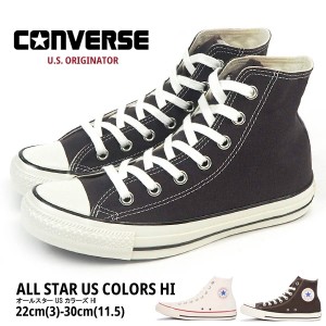 【送料無料】 コンバース CONVERSE スニーカー ALL STAR US COLORS HI オールスター US カラーズ HI 1SC326/1SC327 メンズ レディース