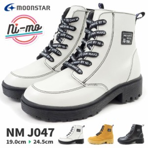 ムーンスター moonstar ニーモ ni-mo ブーツ  NM J047 女の子 子供靴 秋冬 ボリュームソール 厚底 スタイルアップ