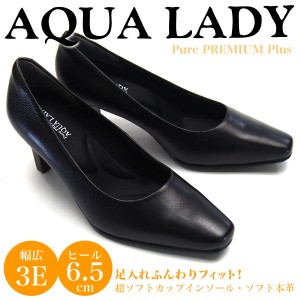 【送料無料】AQUA LADY アクアレディ パンプス レディース  A9080 3E 幅広 本革 女性 婦人 プレーン 黒 冠婚葬祭