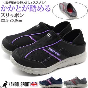 かかと 踏める スニーカー レディースの通販 Au Pay マーケット